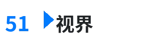 51视界 - 被c是一种怎样的感受 综合内容门户Logo